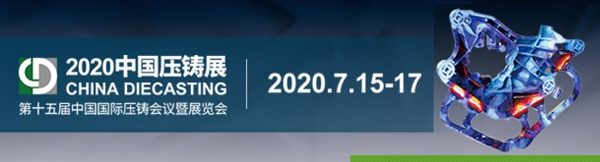 預祝2020中國壓鑄展在上海順利召開-韋林工業內窺鏡